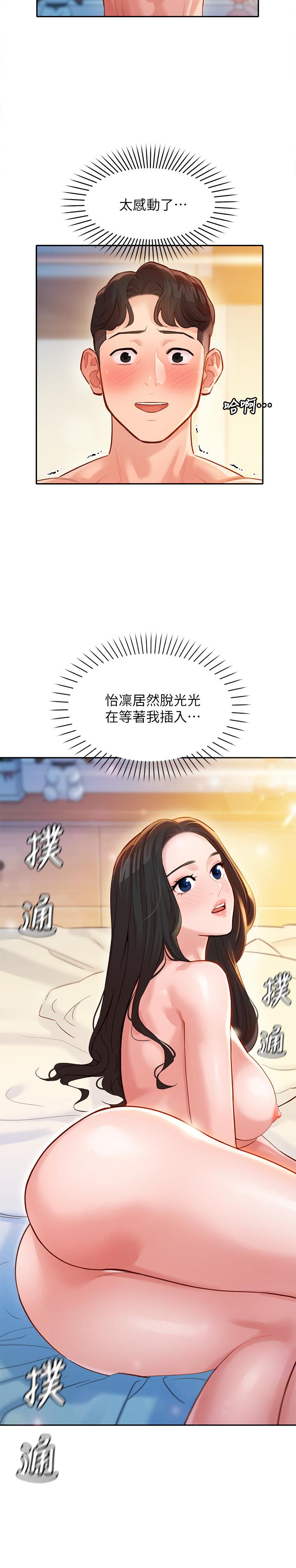 女神寫真 第22話-實現夢寐以求的心願 第11页