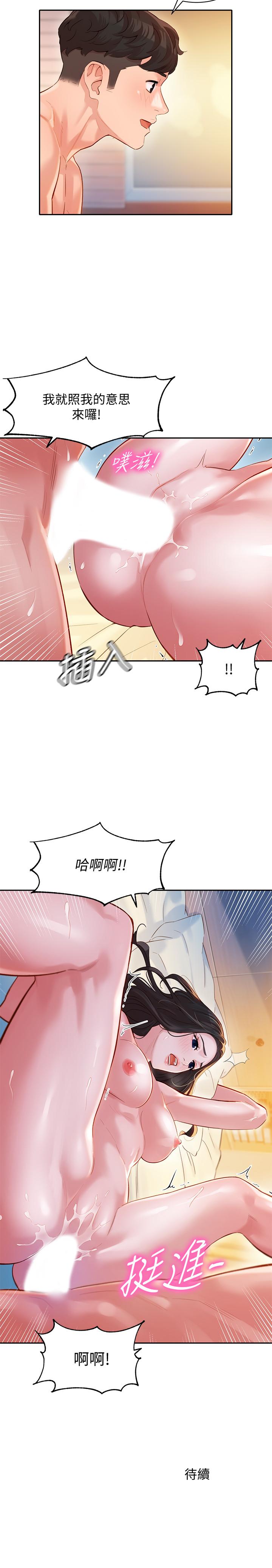 女神寫真 第22話-實現夢寐以求的心願 第28页