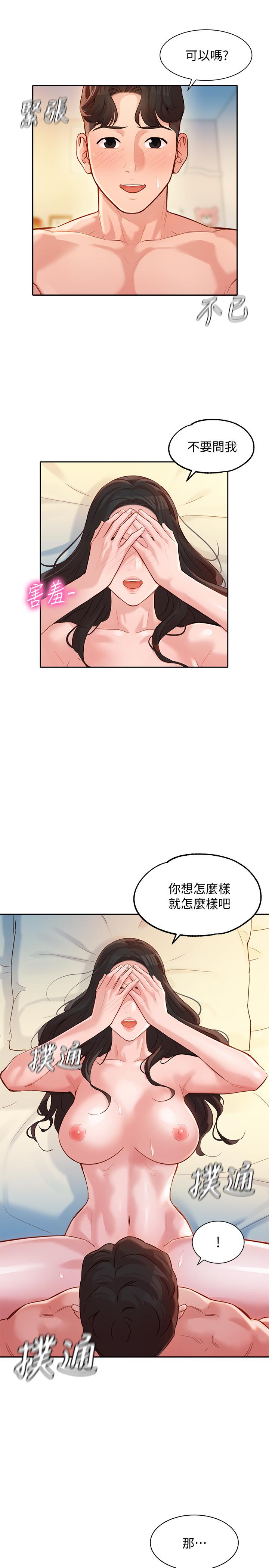 女神寫真 第22話-實現夢寐以求的心願 第27页