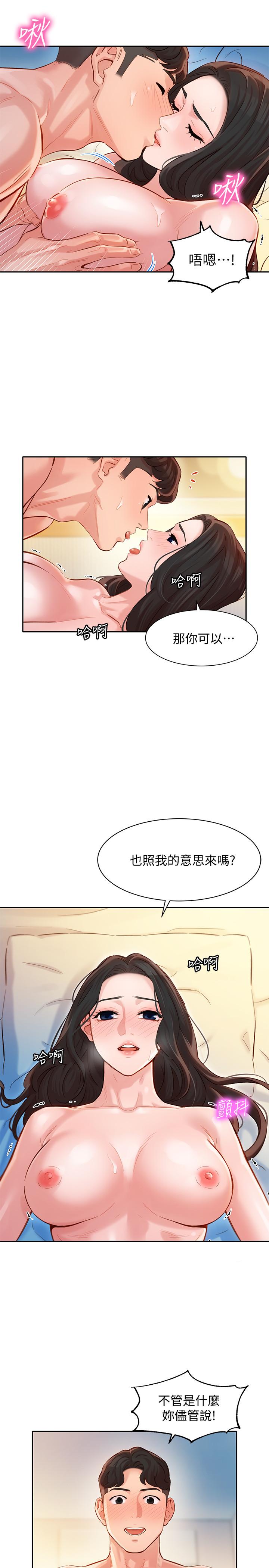 女神寫真 第23話-要從後面來嗎 第24页