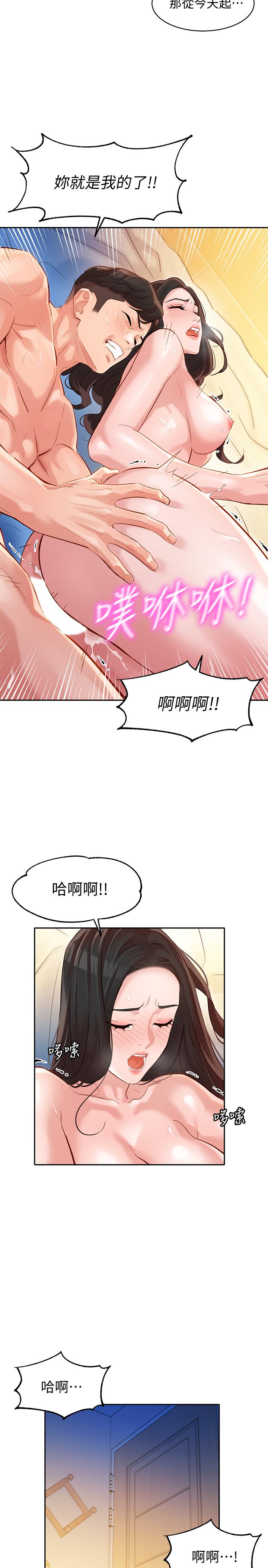 女神寫真 第24話-讓男人神魂顛倒的魅力 第13页