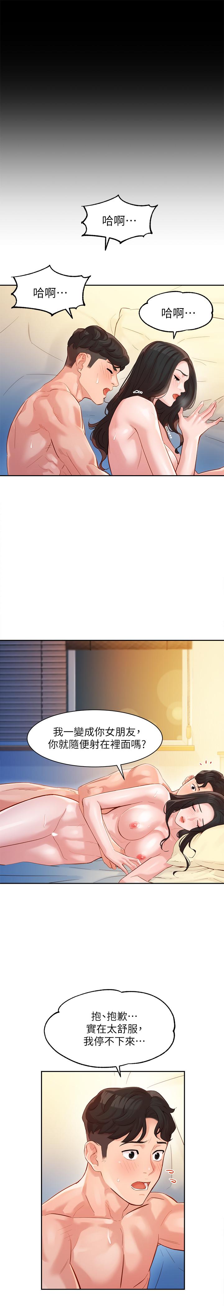 女神寫真 第24話-讓男人神魂顛倒的魅力 第15页