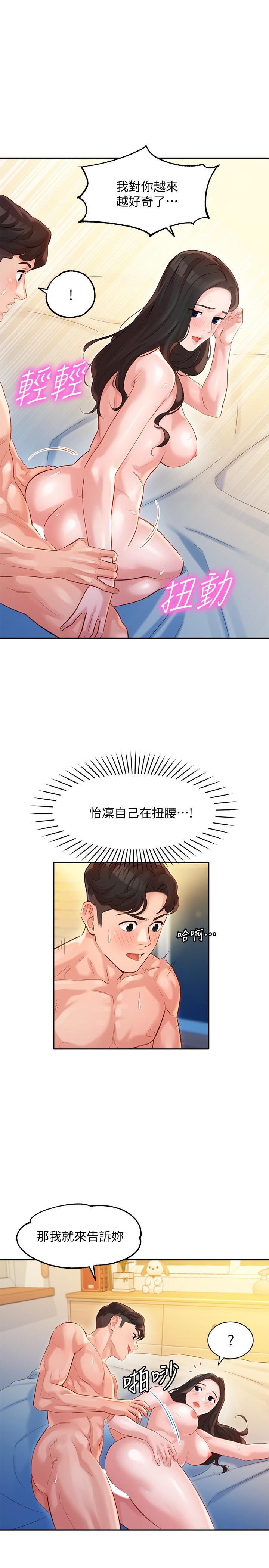 女神寫真 第24話-讓男人神魂顛倒的魅力 第7页