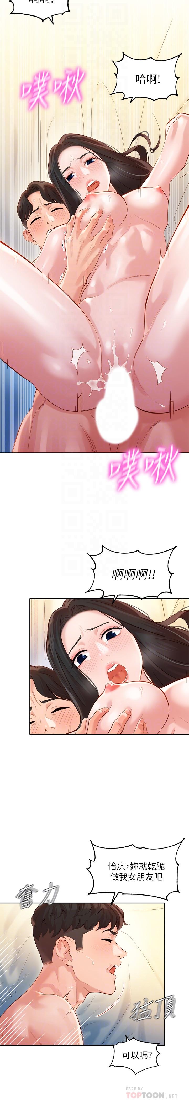 女神寫真 第24話-讓男人神魂顛倒的魅力 第10页