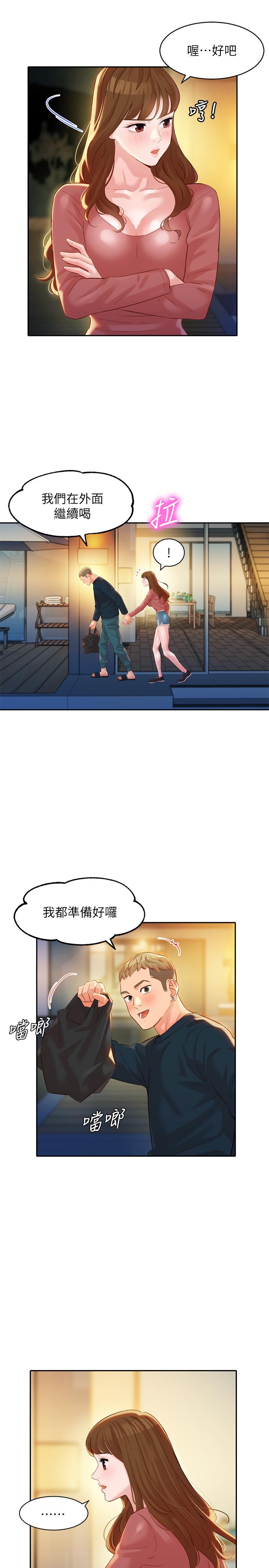 女神寫真 第24話-讓男人神魂顛倒的魅力 第26页