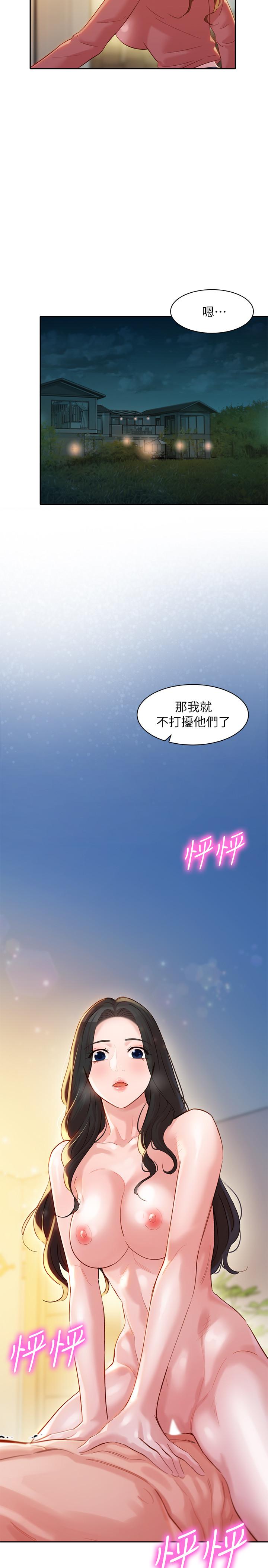 女神寫真 第24話-讓男人神魂顛倒的魅力 第27页