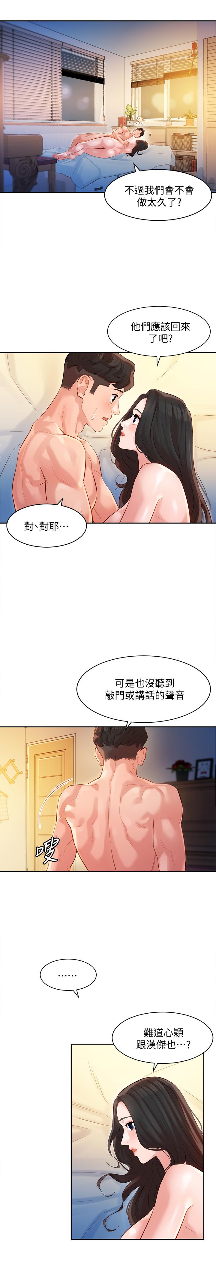 女神寫真 第24話-讓男人神魂顛倒的魅力 第19页