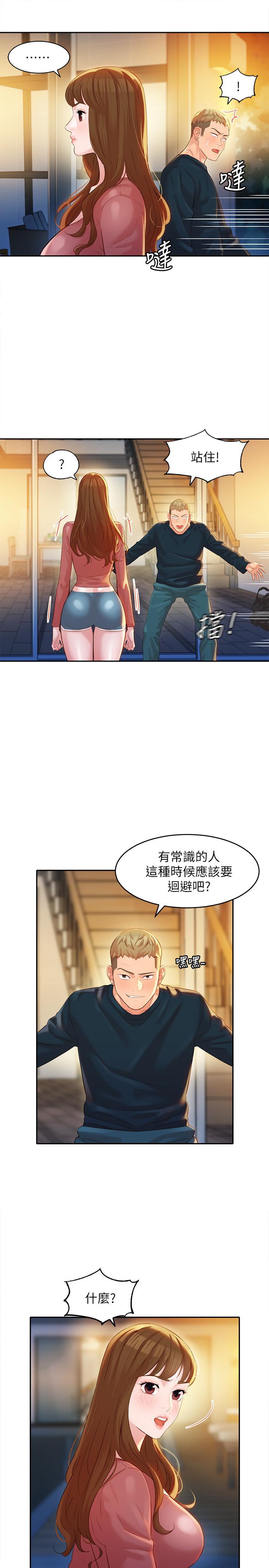女神寫真 第24話-讓男人神魂顛倒的魅力 第24页