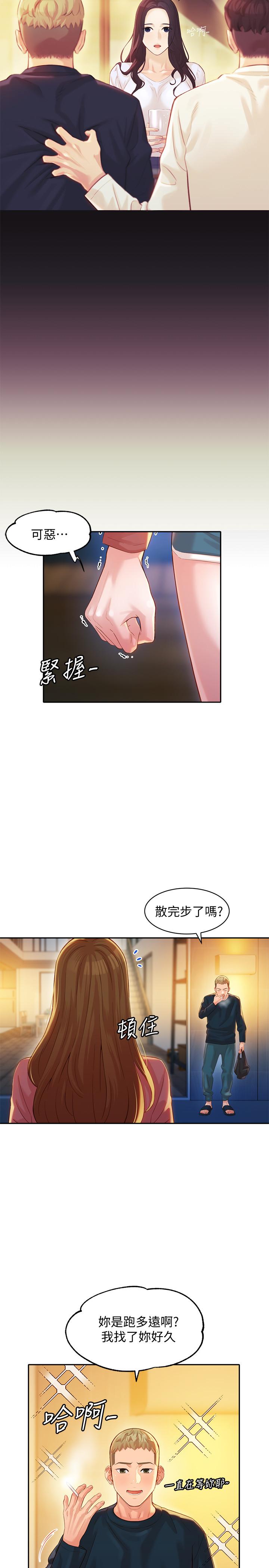 女神寫真 第24話-讓男人神魂顛倒的魅力 第22页