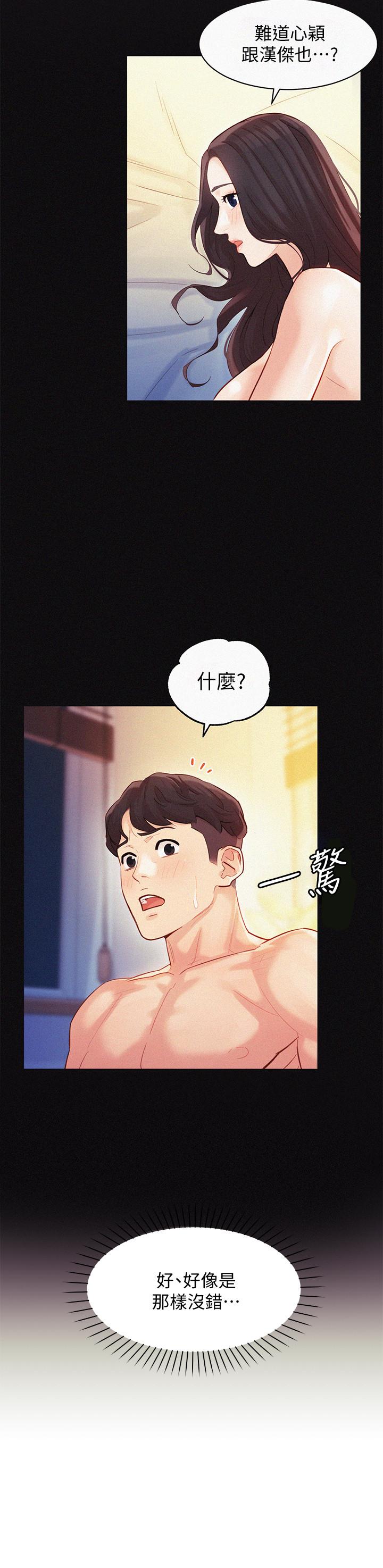 女神寫真 第25話-完全變成了我的女人 第5页