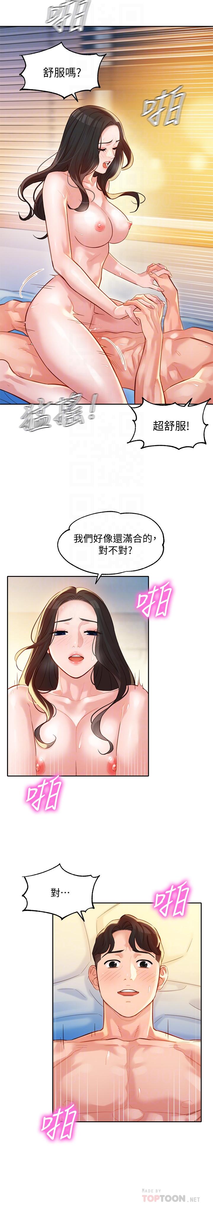 女神寫真 第25話-完全變成了我的女人 第16页