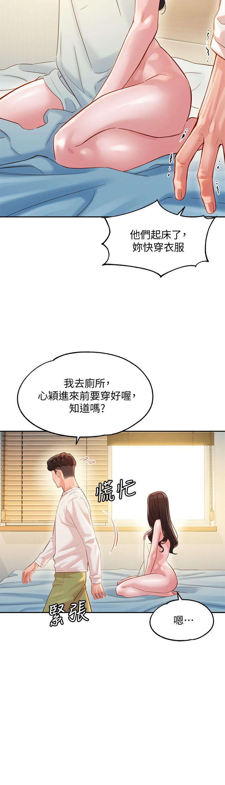 女神寫真 第26話-難道他們在浴室裡...？ 第9页