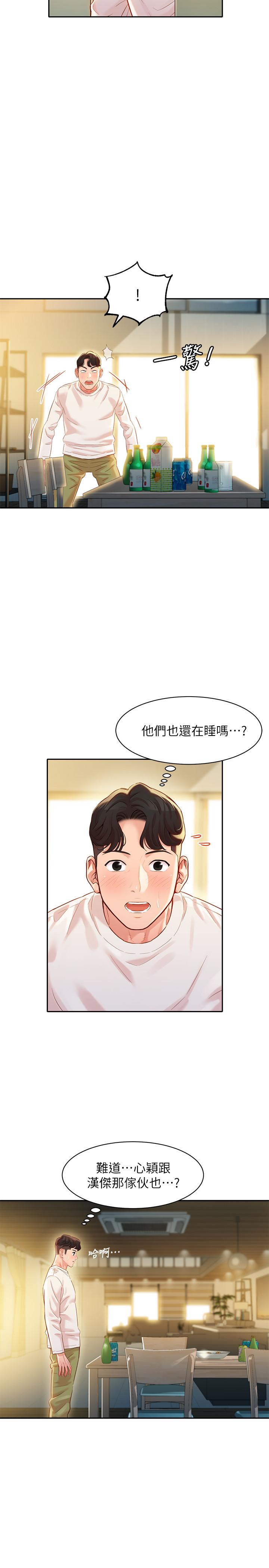 女神寫真 第26話-難道他們在浴室裡...？ 第5页