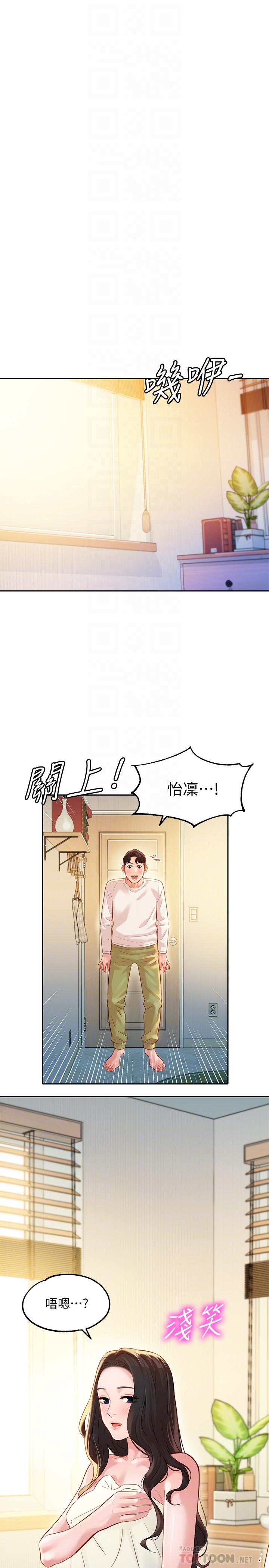 女神寫真 第26話-難道他們在浴室裡...？ 第8页