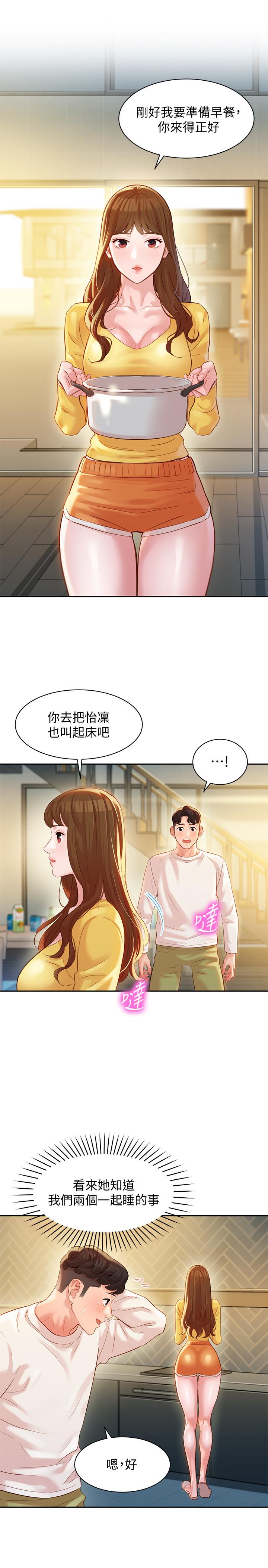 女神寫真 第26話-難道他們在浴室裡...？ 第7页