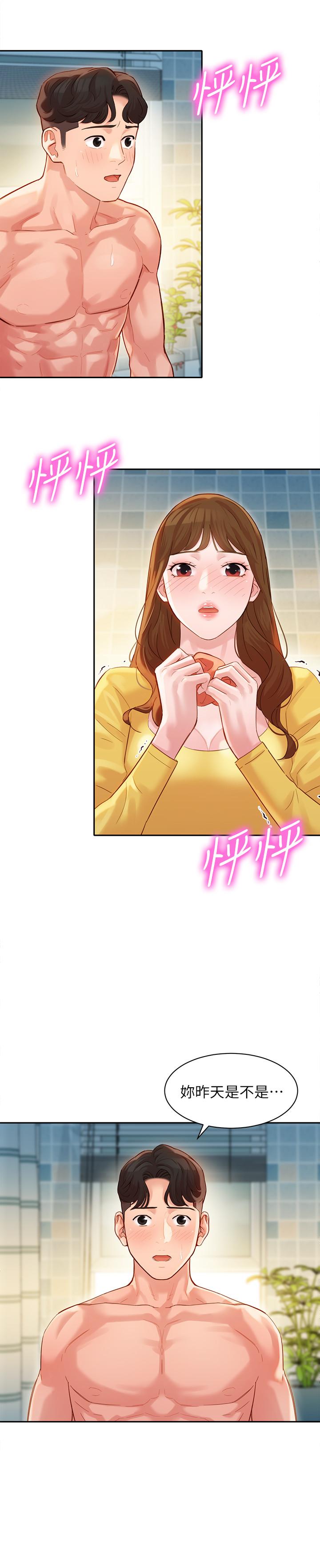 女神寫真 第26話-難道他們在浴室裡...？ 第21页