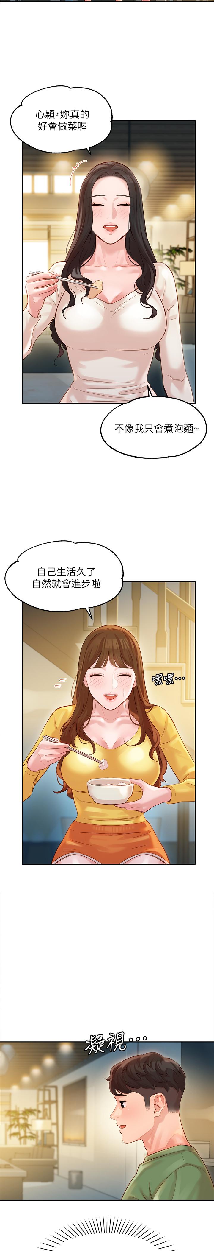 女神寫真 第26話-難道他們在浴室裡...？ 第26页