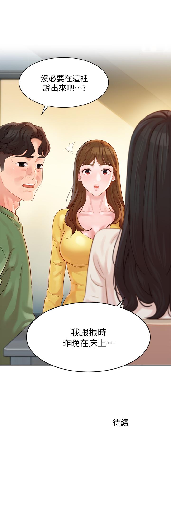 女神寫真 第26話-難道他們在浴室裡...？ 第32页