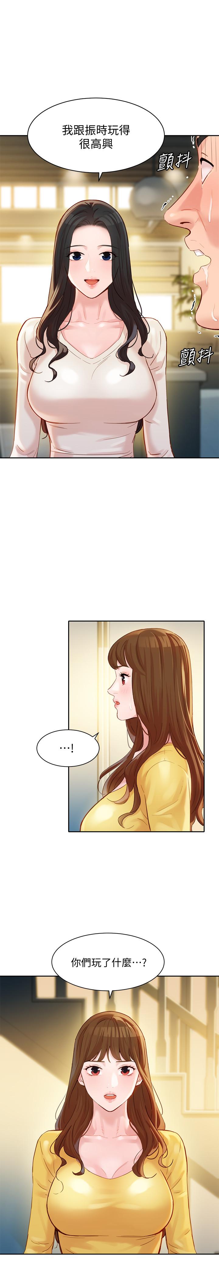 女神寫真 第27話-猜不透心穎的心 第1页