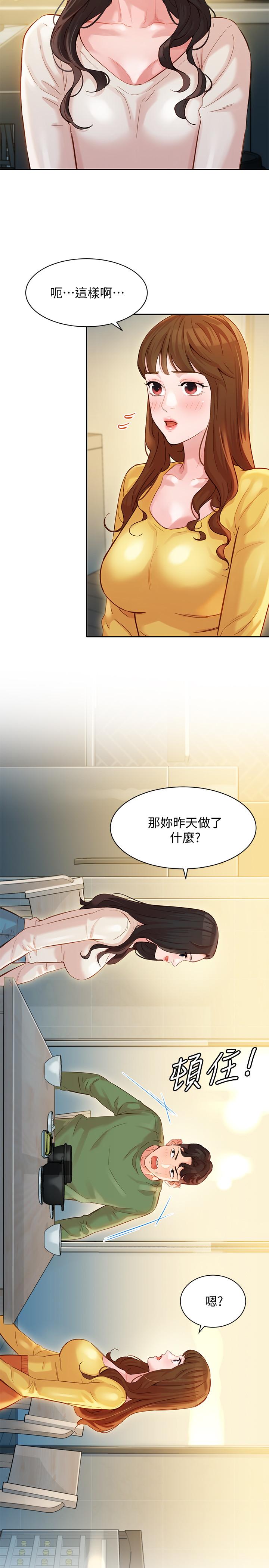女神寫真 第27話-猜不透心穎的心 第5页