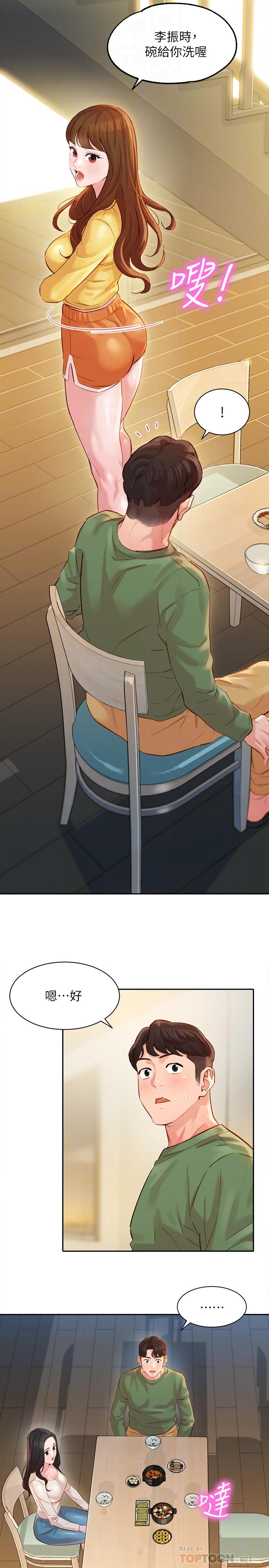 女神寫真 第27話-猜不透心穎的心 第8页