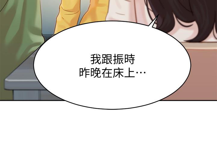 女神寫真 第27話-猜不透心穎的心 第3页