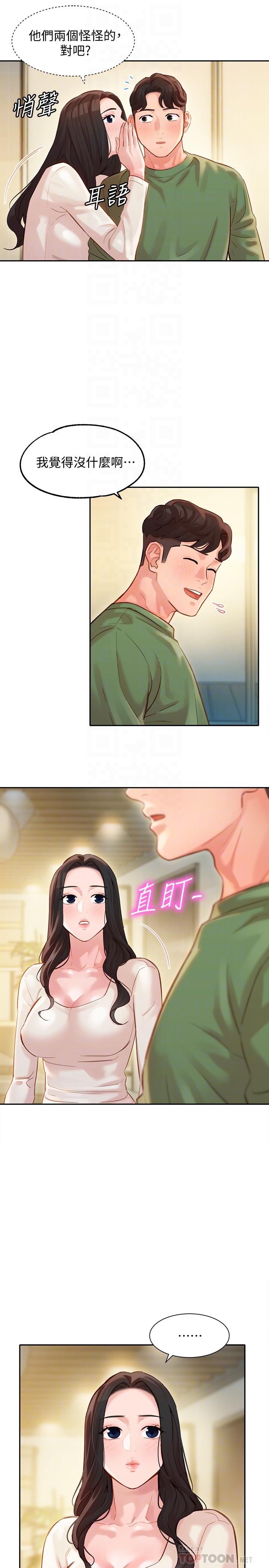 女神寫真 第27話-猜不透心穎的心 第10页