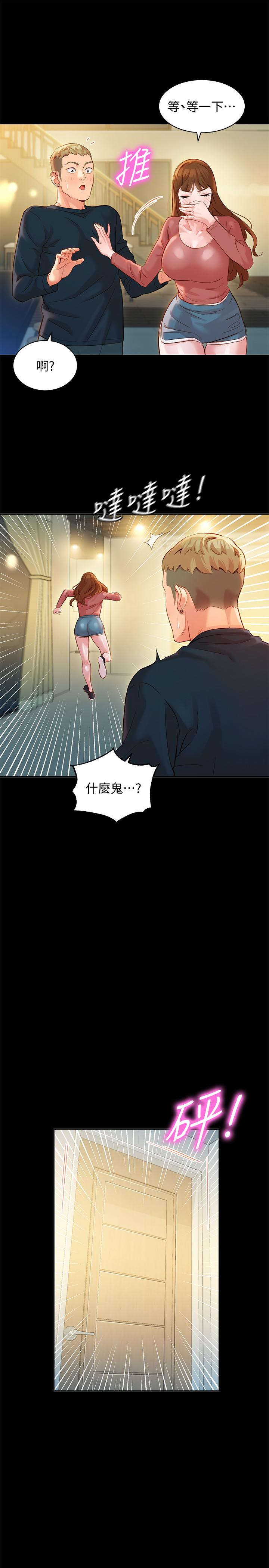女神寫真 第27話-猜不透心穎的心 第19页
