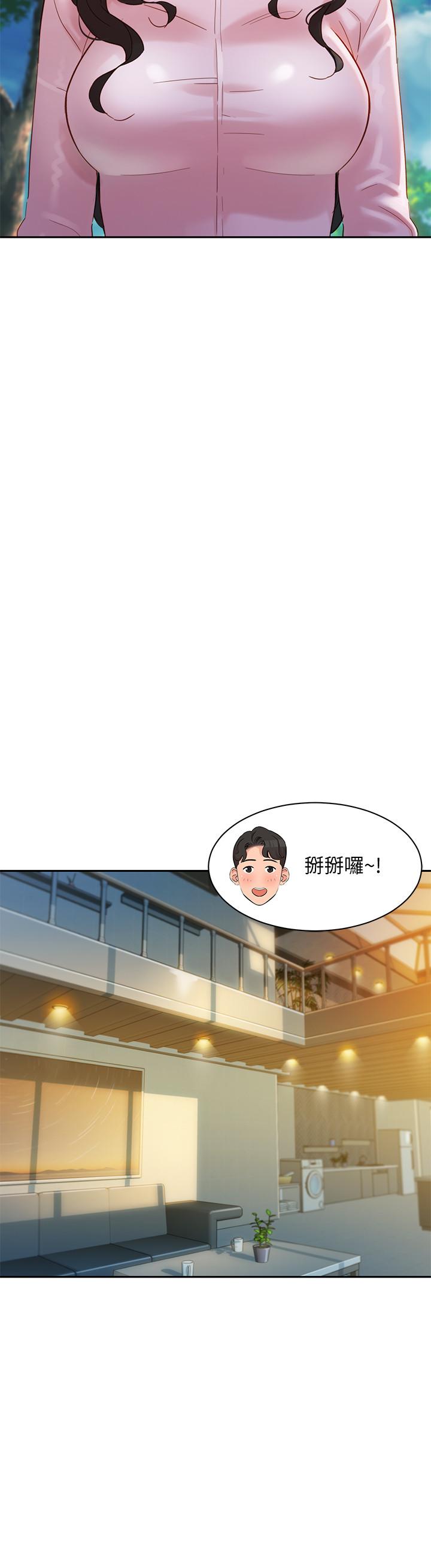 女神寫真 第28話-刺激的野外性服務 第7页