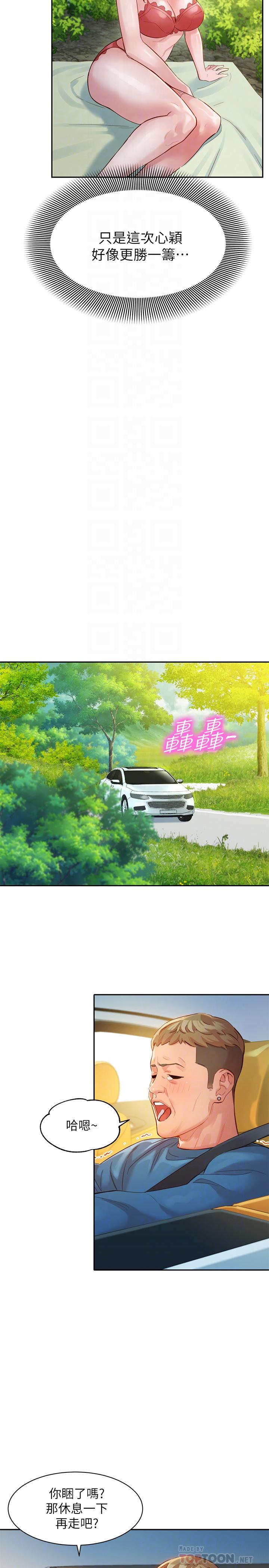 女神寫真 第28話-刺激的野外性服務 第12页
