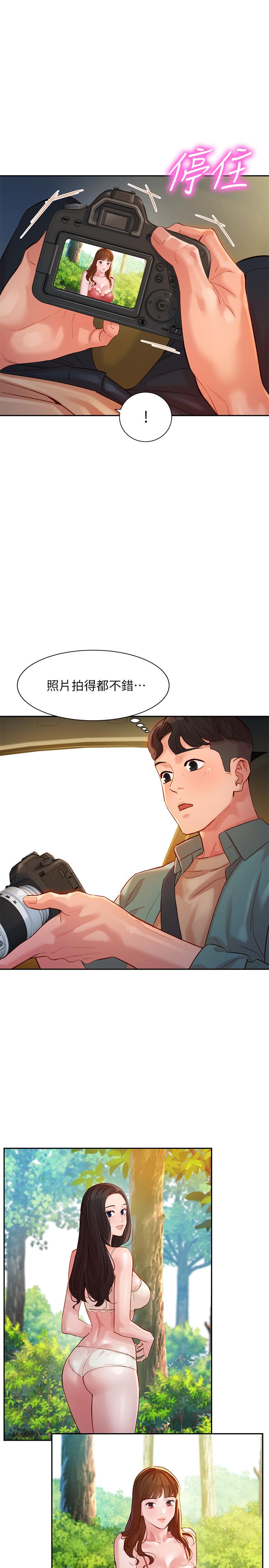 女神寫真 第28話-刺激的野外性服務 第11页