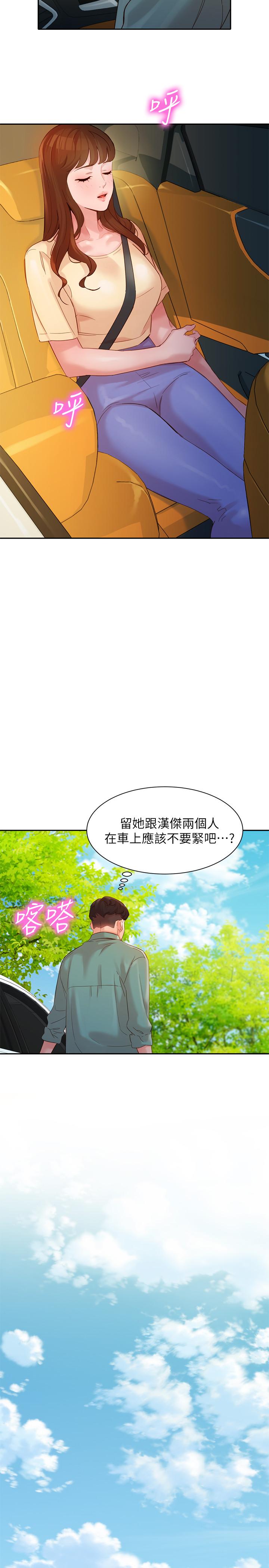 女神寫真 第28話-刺激的野外性服務 第15页