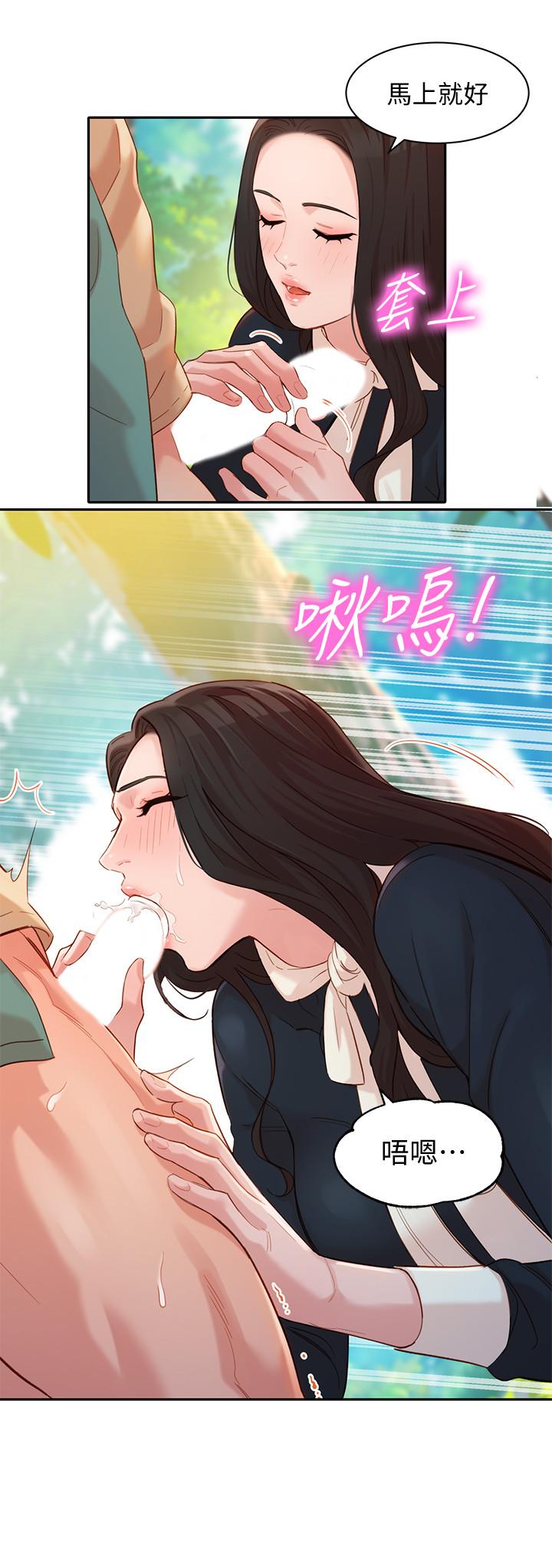 女神寫真 第28話-刺激的野外性服務 第25页