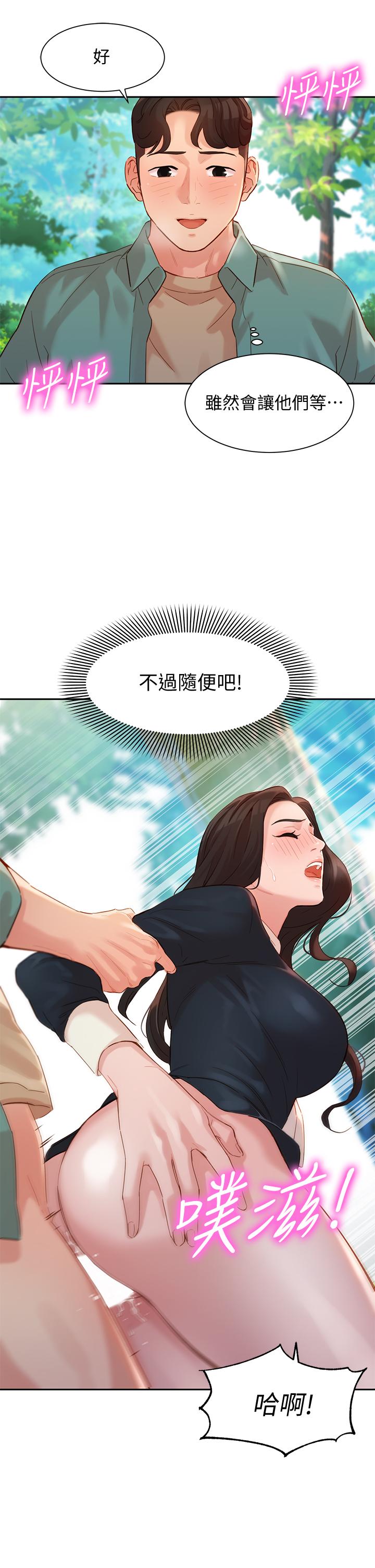 女神寫真 第29話-賣力清槍 第2页