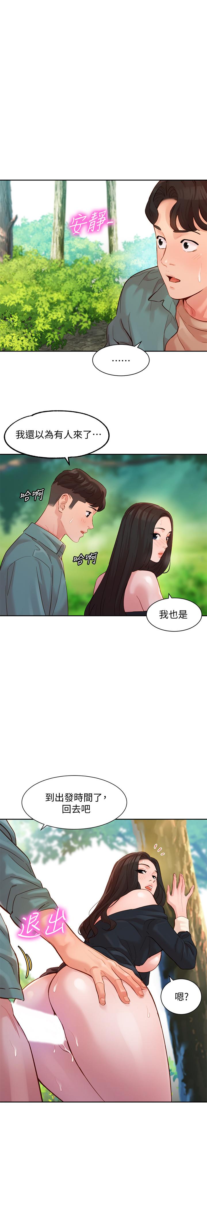 女神寫真 第29話-賣力清槍 第7页