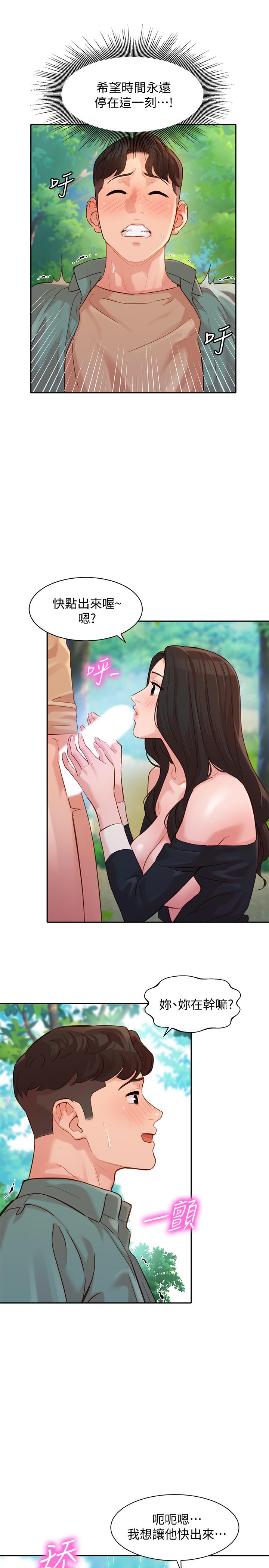 女神寫真 第29話-賣力清槍 第13页
