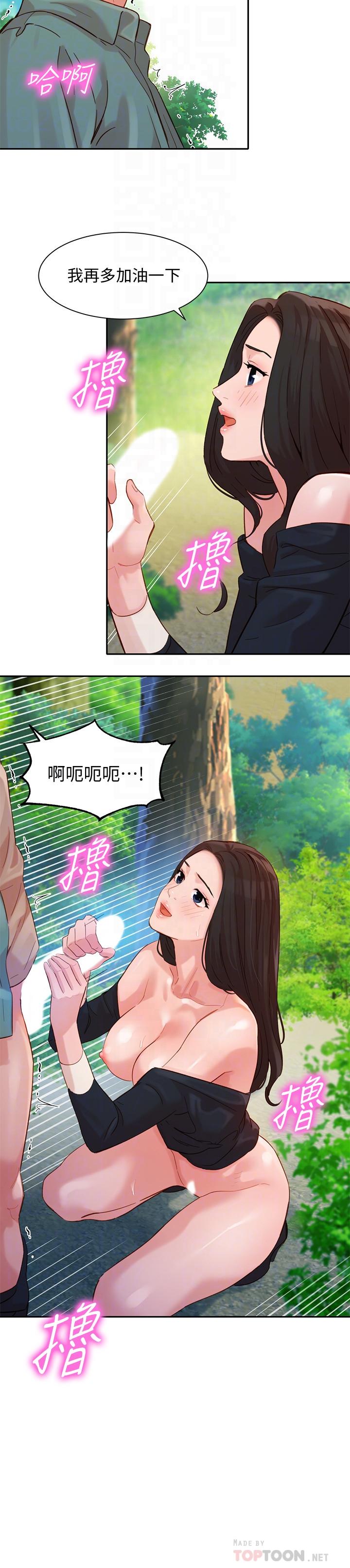 女神寫真 第29話-賣力清槍 第12页