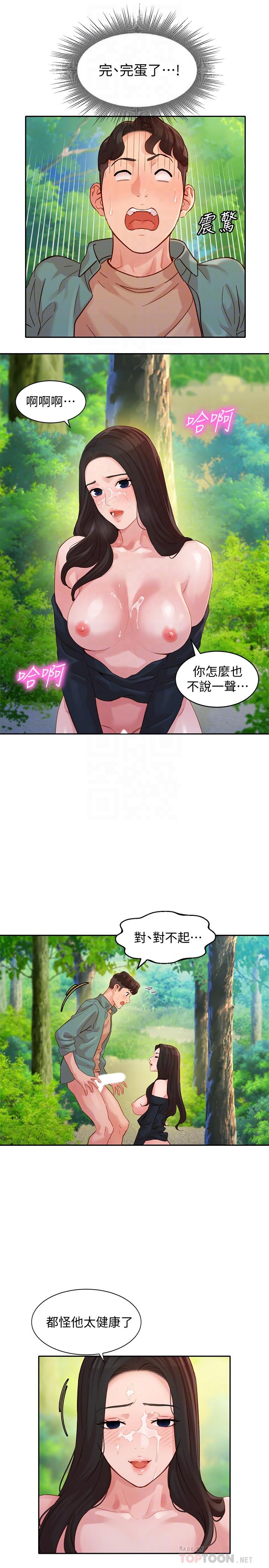 女神寫真 第29話-賣力清槍 第16页