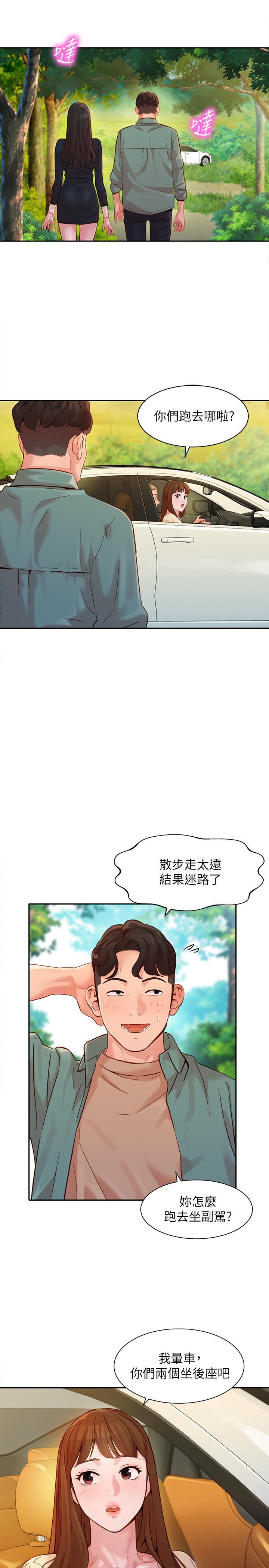 女神寫真 第29話-賣力清槍 第19页