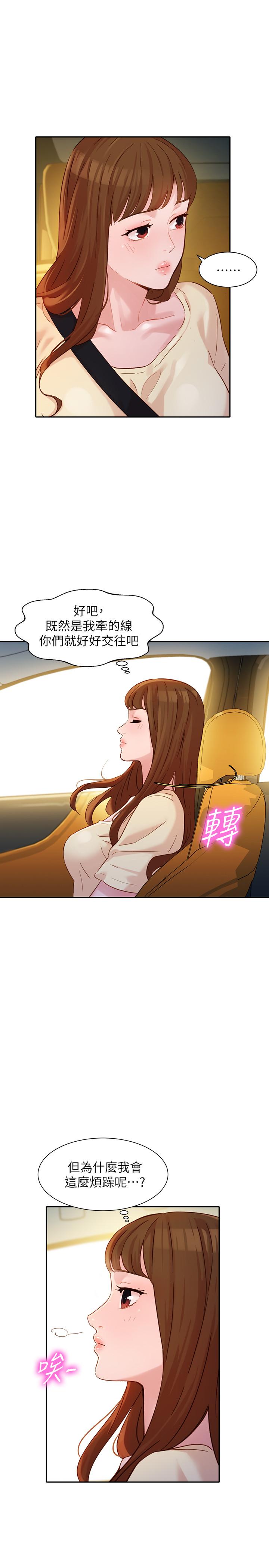 女神寫真 第29話-賣力清槍 第24页