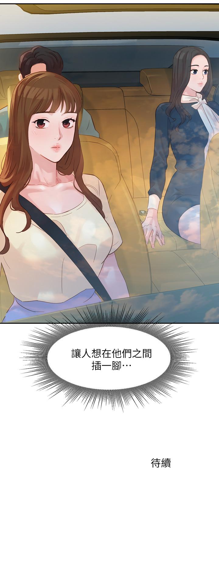 女神寫真 第29話-賣力清槍 第25页