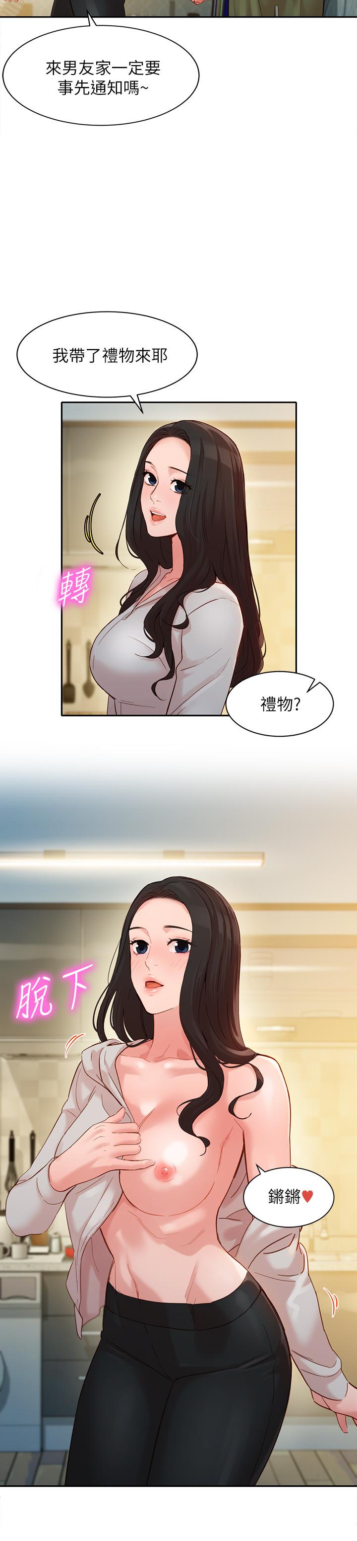 女神寫真 第30話-增強體力的健身俱樂部 第7页