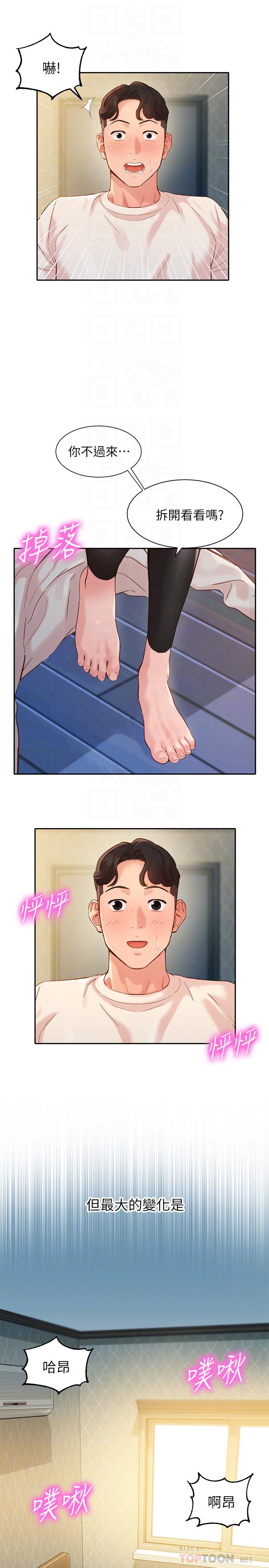 女神寫真 第30話-增強體力的健身俱樂部 第8页