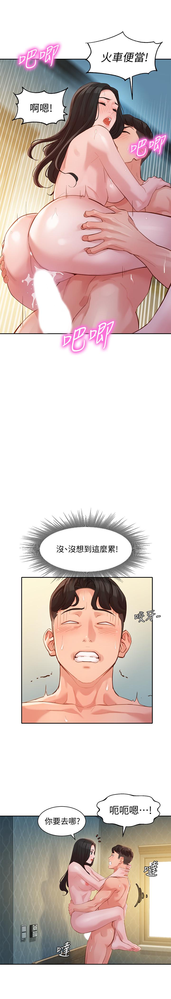 女神寫真 第30話-增強體力的健身俱樂部 第15页