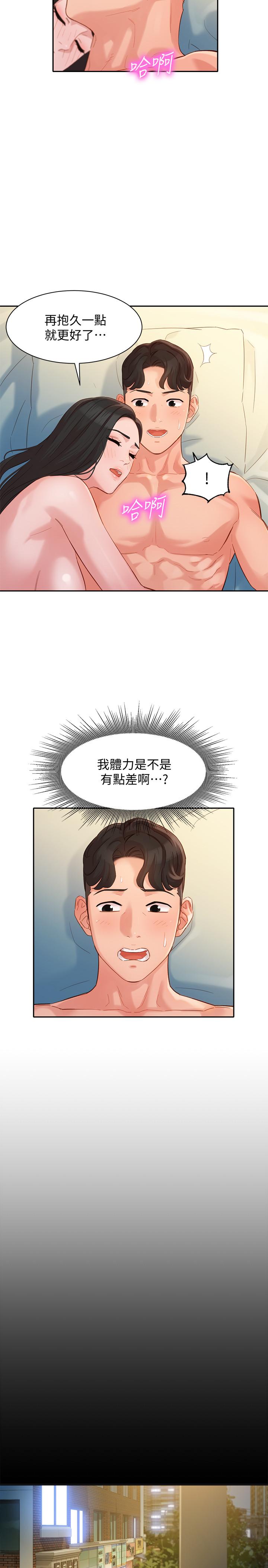 女神寫真 第30話-增強體力的健身俱樂部 第22页