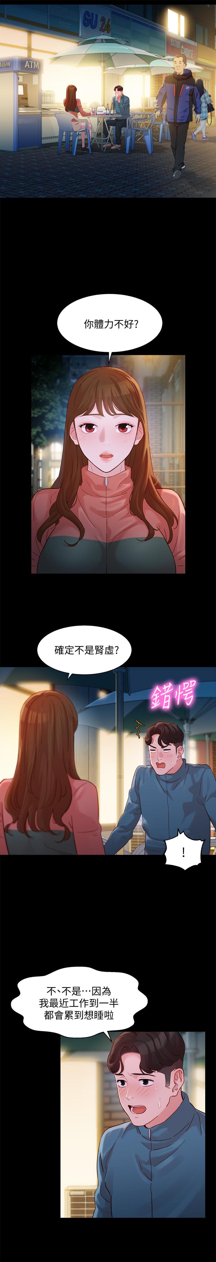 女神寫真 第30話-增強體力的健身俱樂部 第24页
