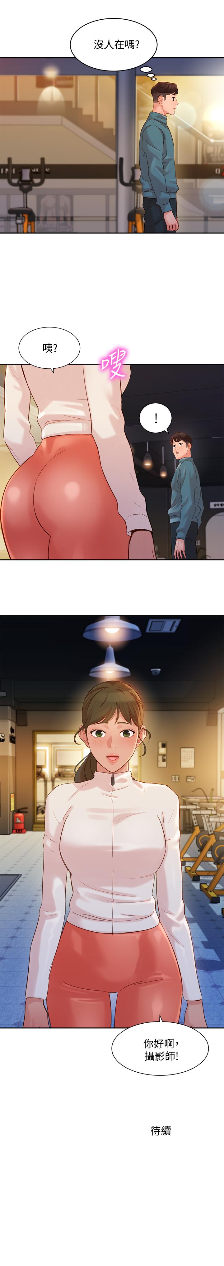 女神寫真 第30話-增強體力的健身俱樂部 第27页