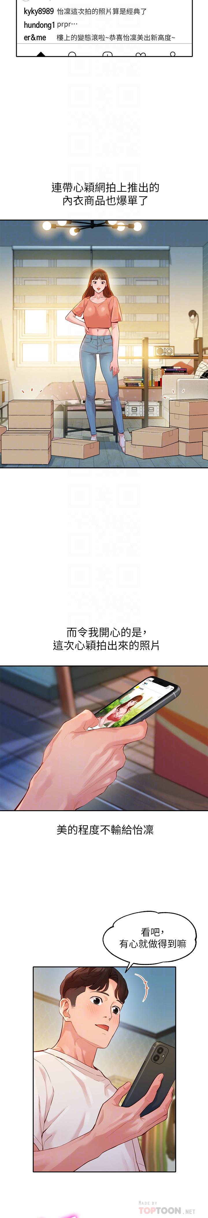 女神寫真 第30話-增強體力的健身俱樂部 第4页