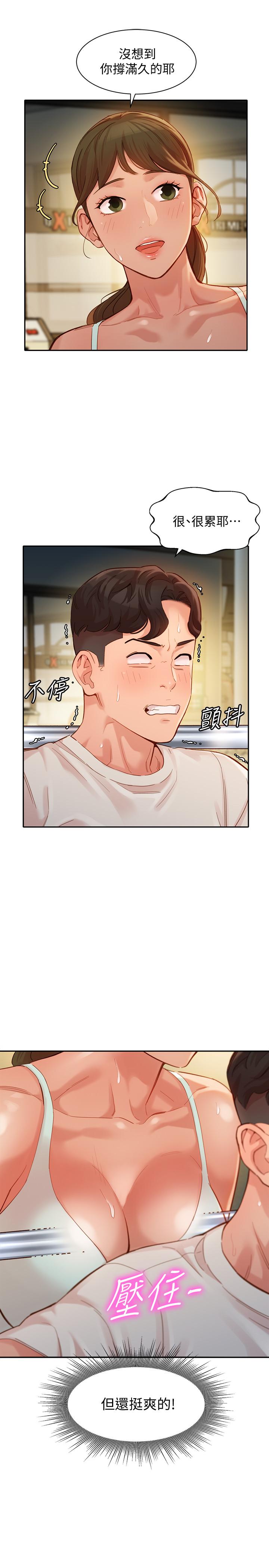 女神寫真 第31話-用拍照換免費健身吧 第24页