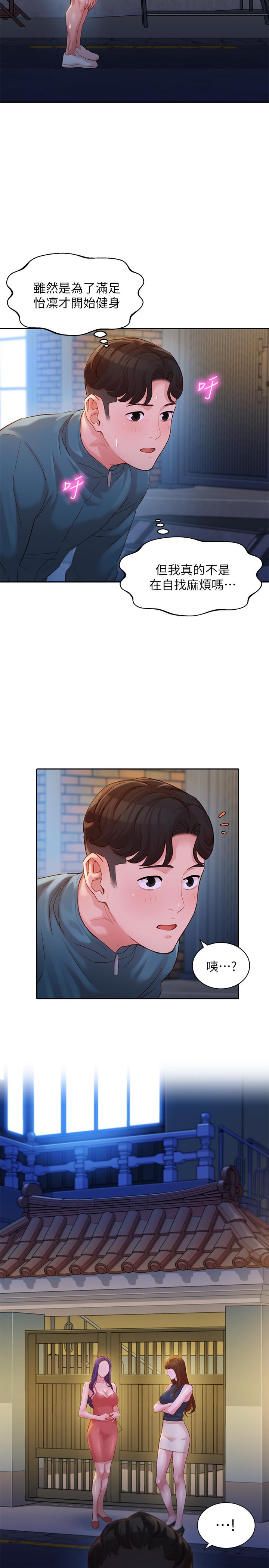 女神寫真 第31話-用拍照換免費健身吧 第27页